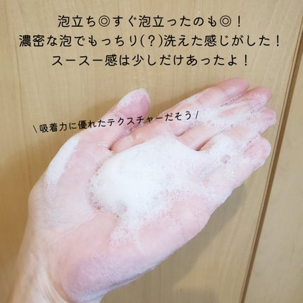 エイドスカルプシャンプー/ビューランチ/市販シャンプーを使ったクチコミ(4枚目)