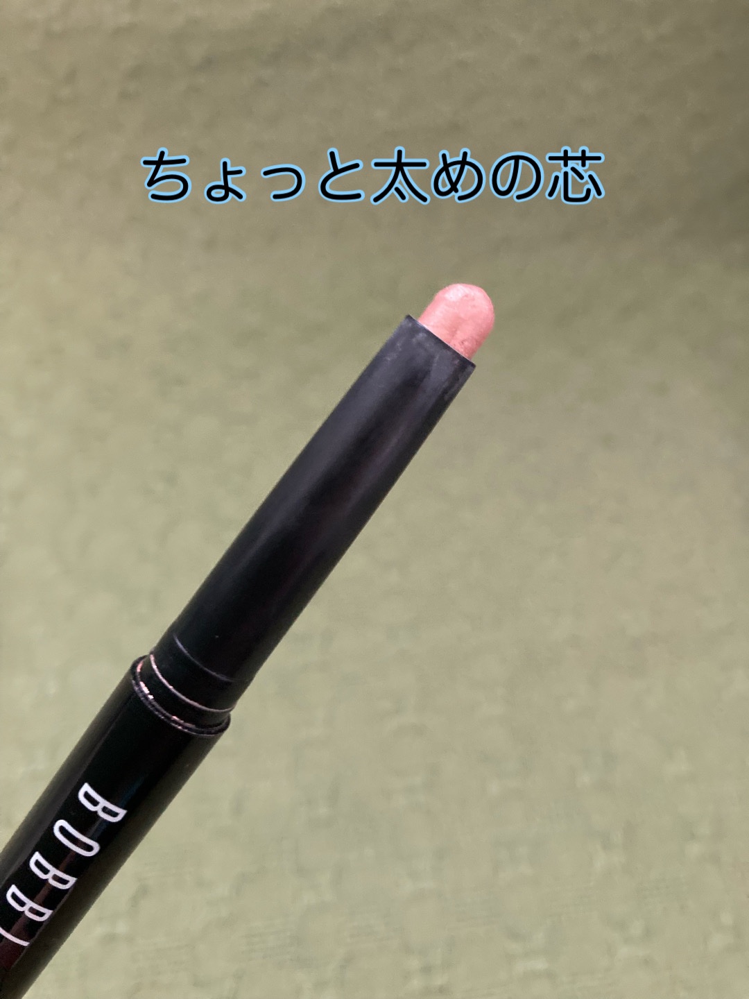 ロングウェア クリーム シャドウ スティック 04 ゴールデンピンク/BOBBI BROWN/スティックアイシャドウを使ったクチコミ（2枚目）