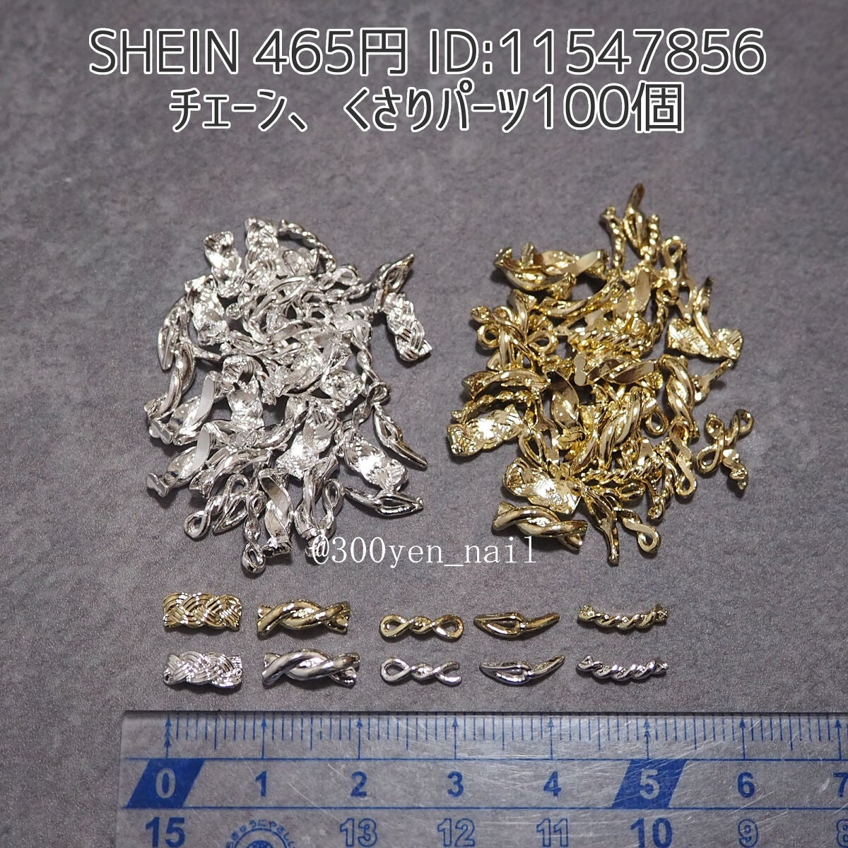 ネイルパーツ/SHEIN/ネイルチップ・パーツを使ったクチコミ(1枚目)