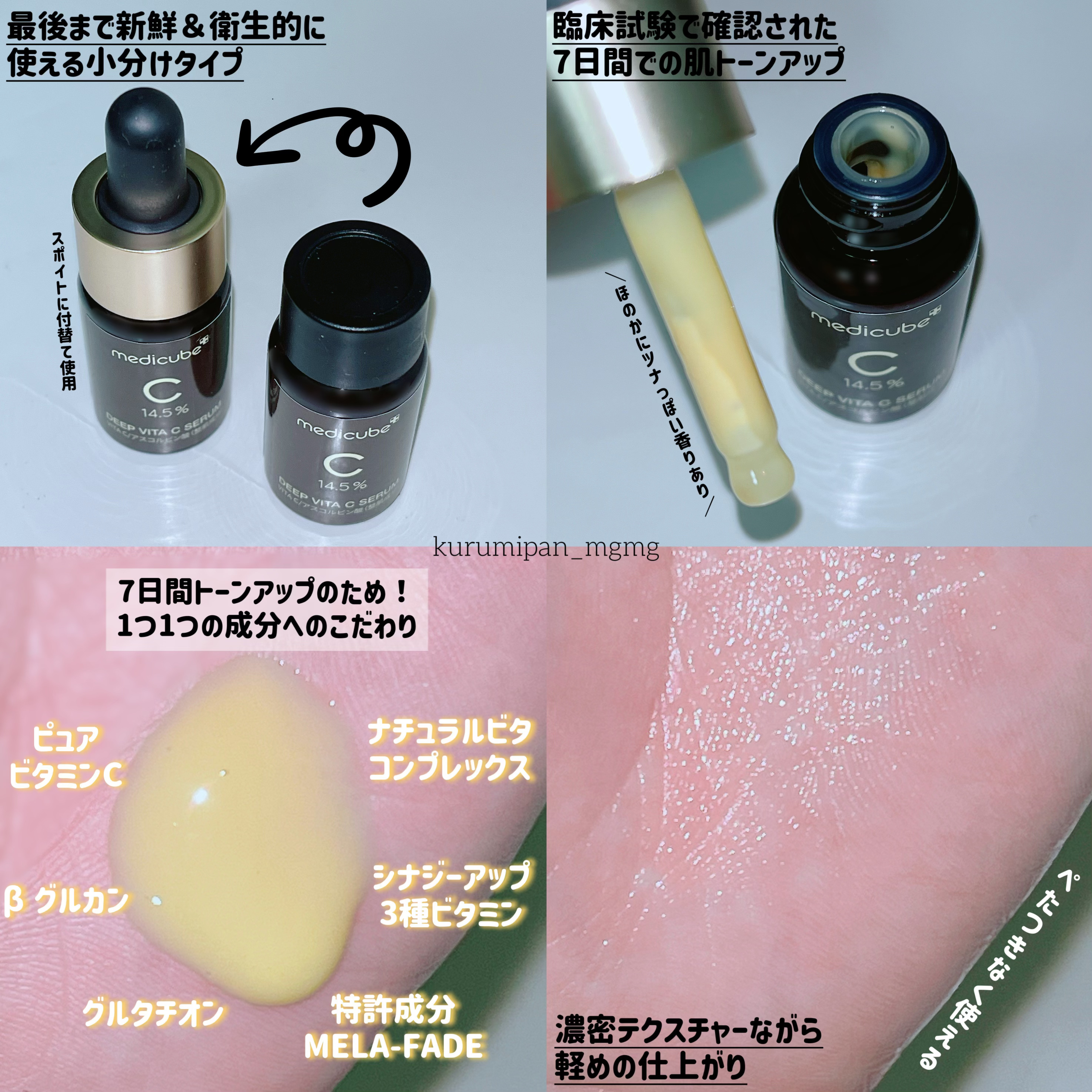 ディープビタCアンプル2.0/MEDICUBE/美容液を使ったクチコミ（2枚目）