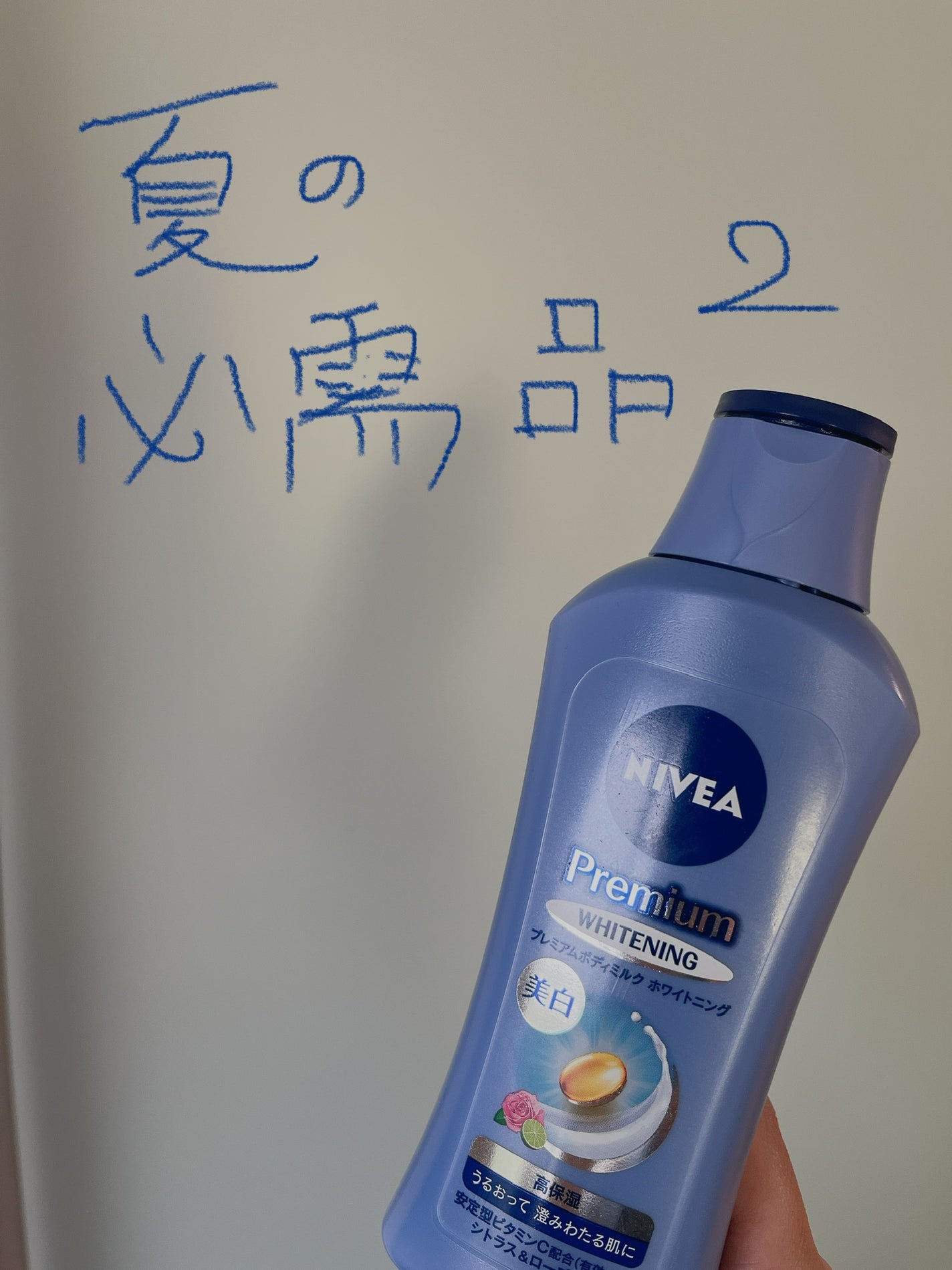 プレミアムボディミルク ホワイトニング【医薬部外品】 /ニベア/ボディミルクを使ったクチコミ(1枚目)