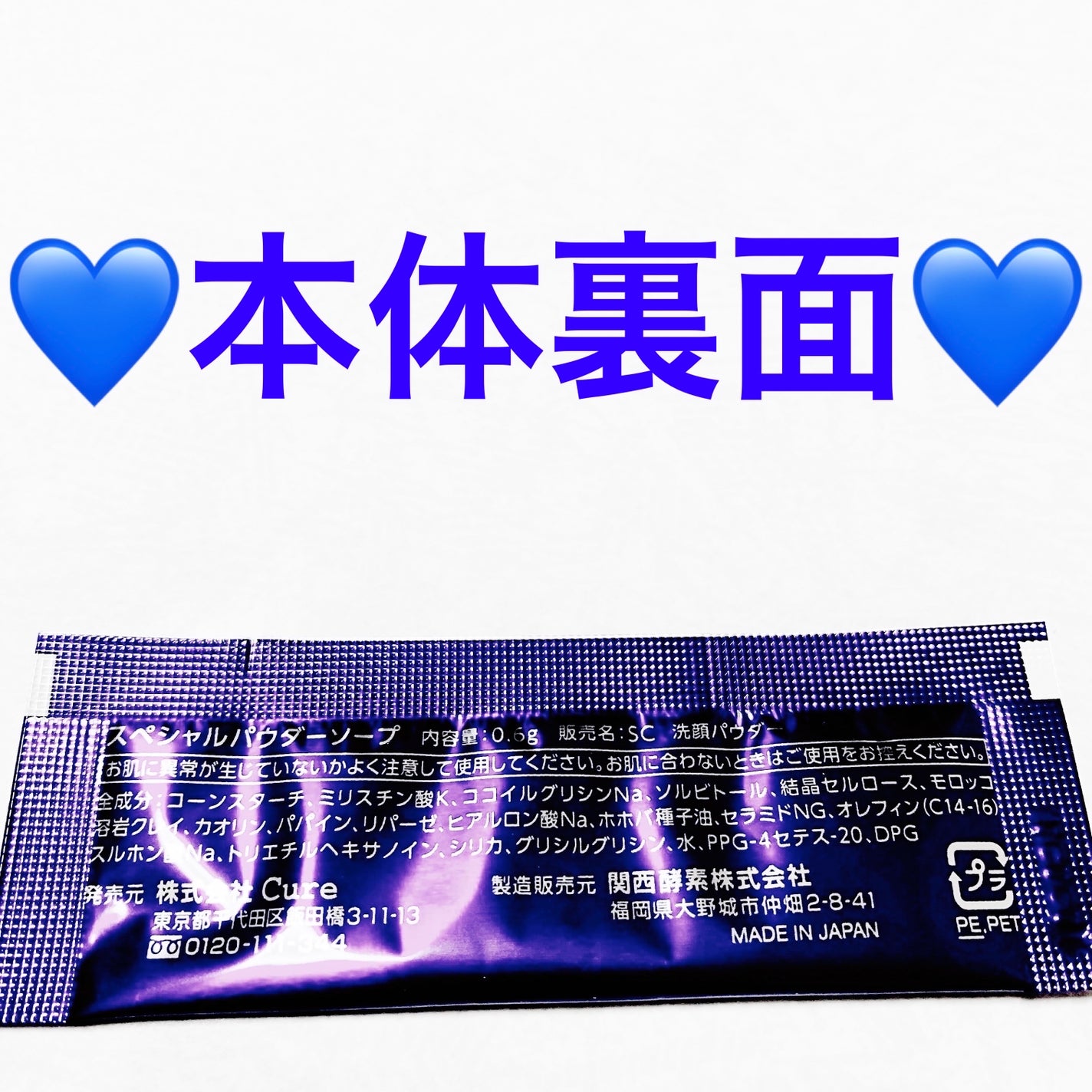 スペシャルパウダーソープCure/Cure/洗顔パウダーを使ったクチコミ(4枚目)