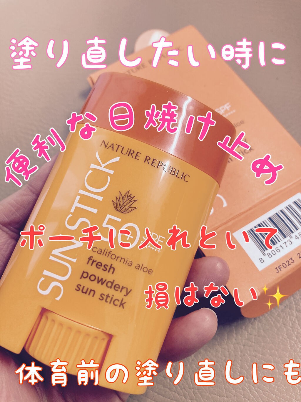 サラサラSUNデュオ サンスティック /ネイチャーリパブリック/日焼け止めスティックを使ったクチコミ（1枚目）