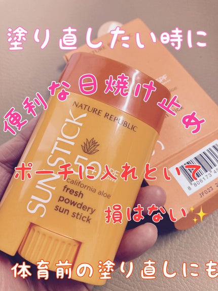 サラサラSUNデュオ サンスティック /ネイチャーリパブリック/日焼け止めスティックを使ったクチコミ(1枚目)