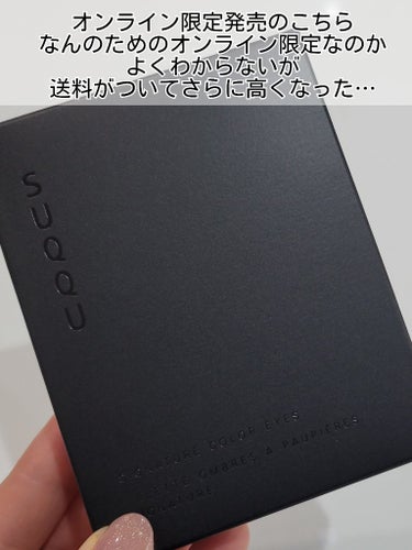 SUQQU シグニチャー カラー アイズのクチコミ「【ひまわりをイメージしたパレットが可愛い…でも何ゆえ紫？黄色と重ねたらおったまげ🌻】


◎S.....」（2枚目）