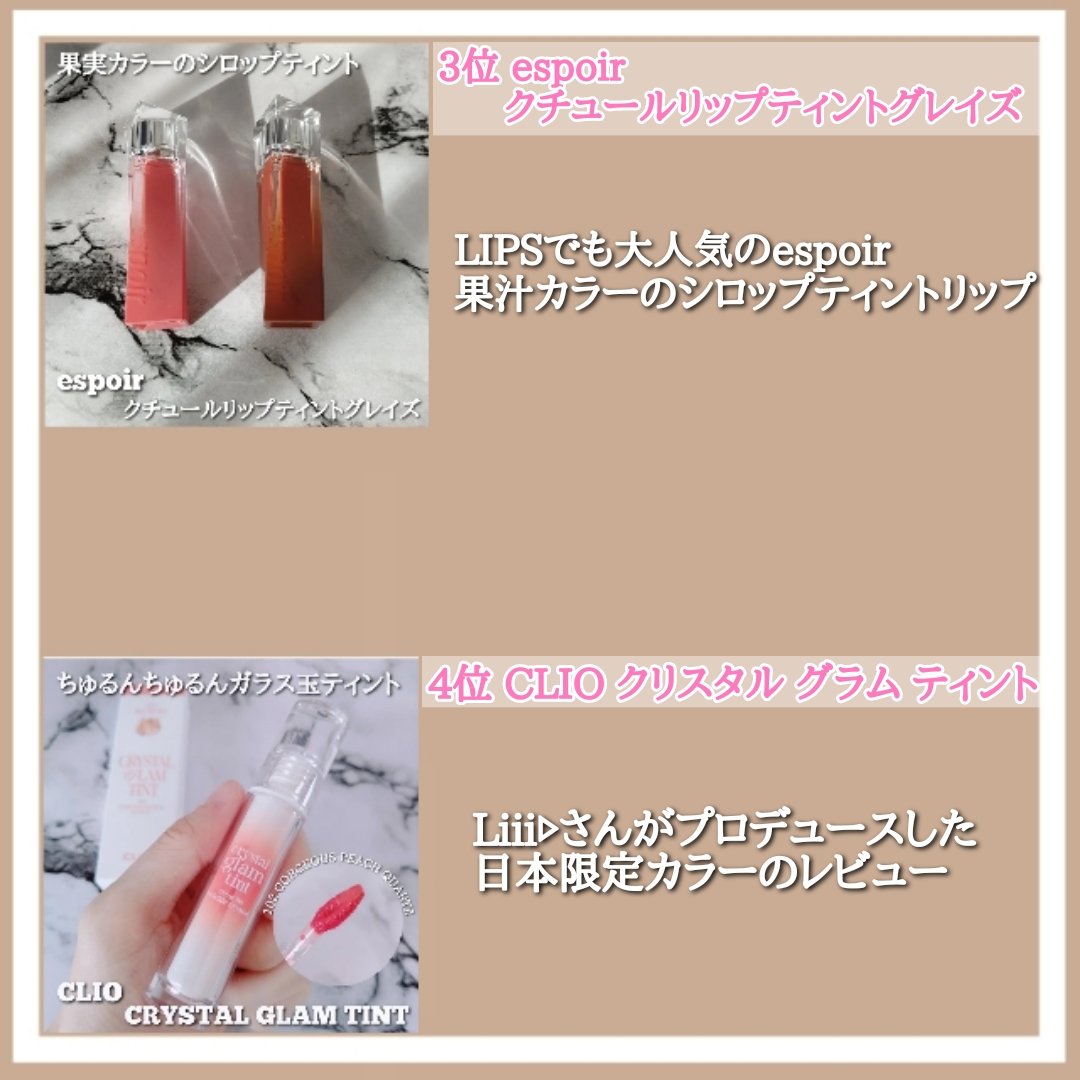クチュールリップティントグレイズ/espoir/リップティントを使ったクチコミ（3枚目）