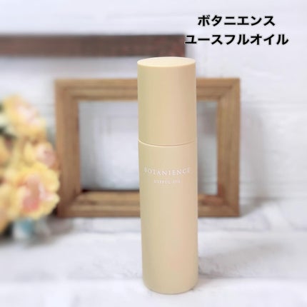 ボタニエンス ストレートヘアオイル モイスト/サンコール/ヘアオイルを使ったクチコミ(4枚目)