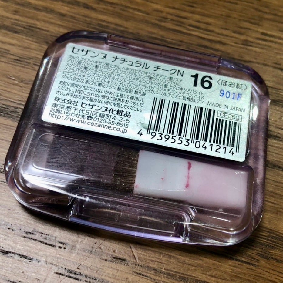 ナチュラル チークN/CEZANNE/パウダーチークを使ったクチコミ(3枚目)