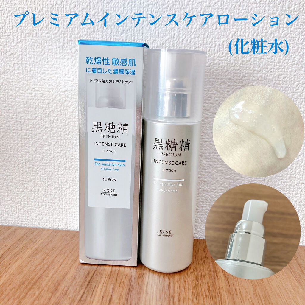 プレミアム インテンスケア エマルジョン/黒糖精/乳液を使ったクチコミ（2枚目）