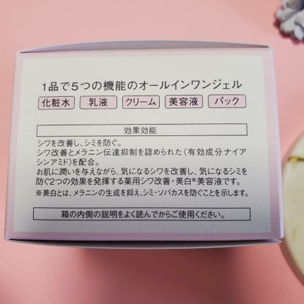 リンクル&ホワイト スキンパーフェクション ジェル/ミキモト コスメティックス/オールインワン化粧品を使ったクチコミ(3枚目)