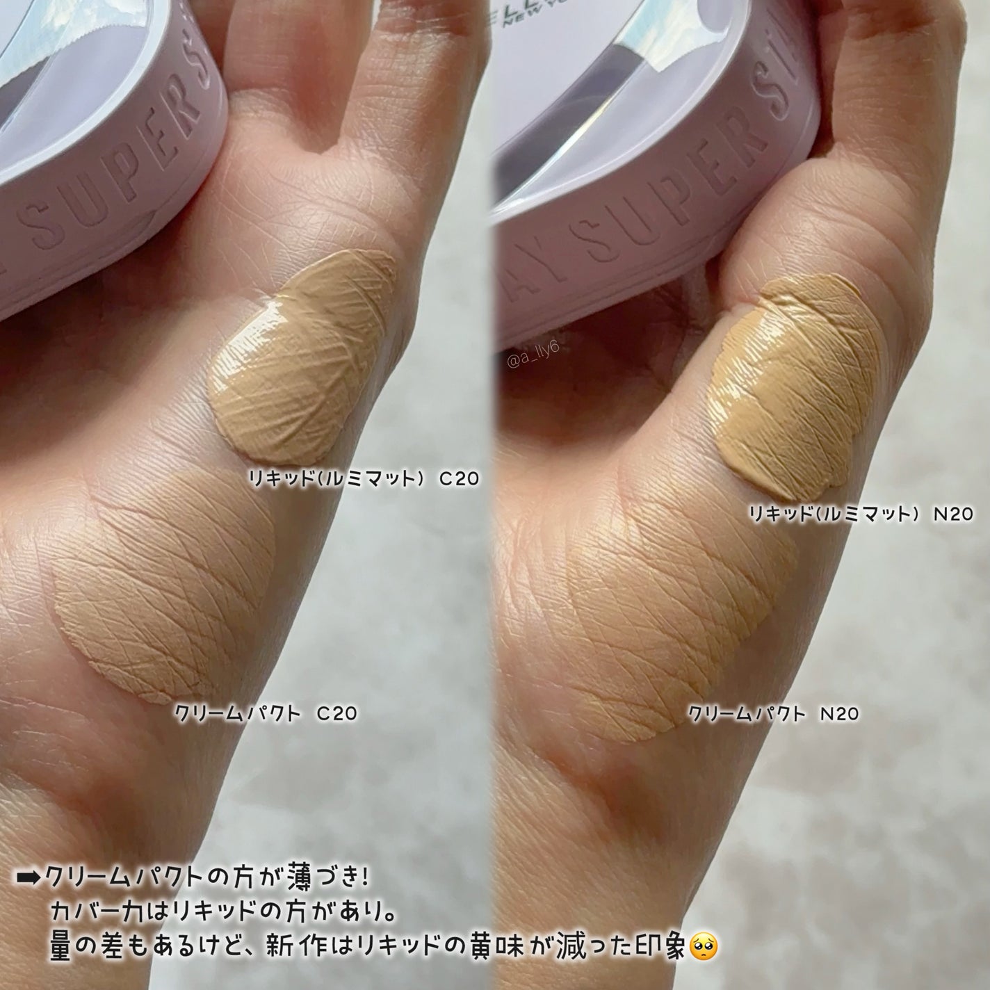 SPステイ クリームパクト ファンデーション/MAYBELLINE NEW YORK/クリーム・エマルジョンファンデーションを使ったクチコミ(10枚目)