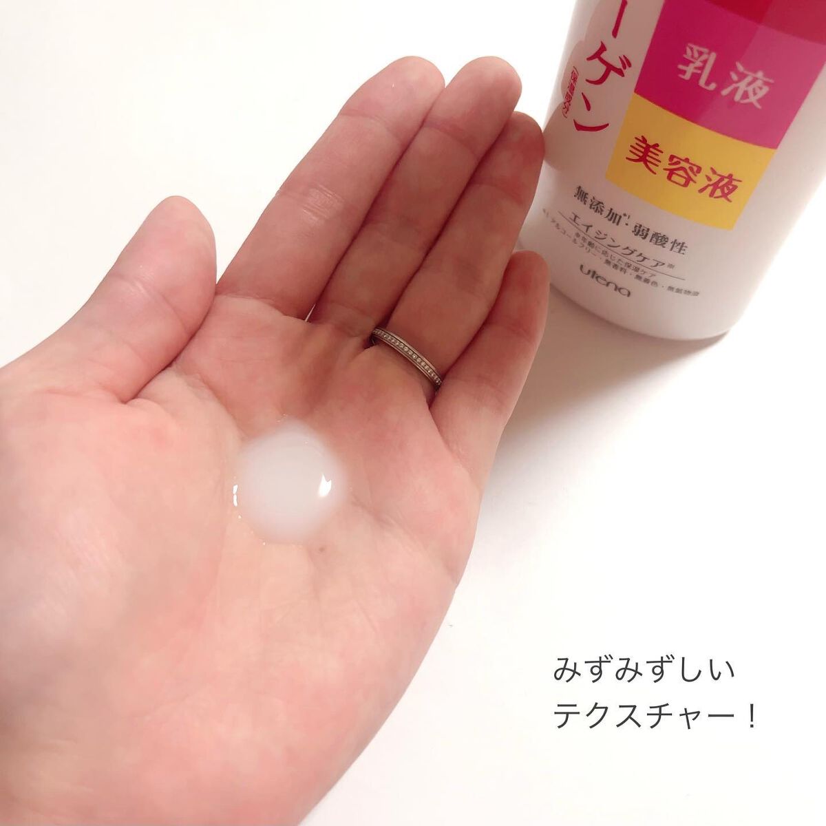 ハリつやローション/シンプルバランス/オールインワン化粧品を使ったクチコミ(4枚目)