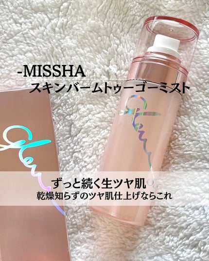 グロウ スキンバーム ミスト/MISSHA/ミスト状化粧水を使ったクチコミ(1枚目)