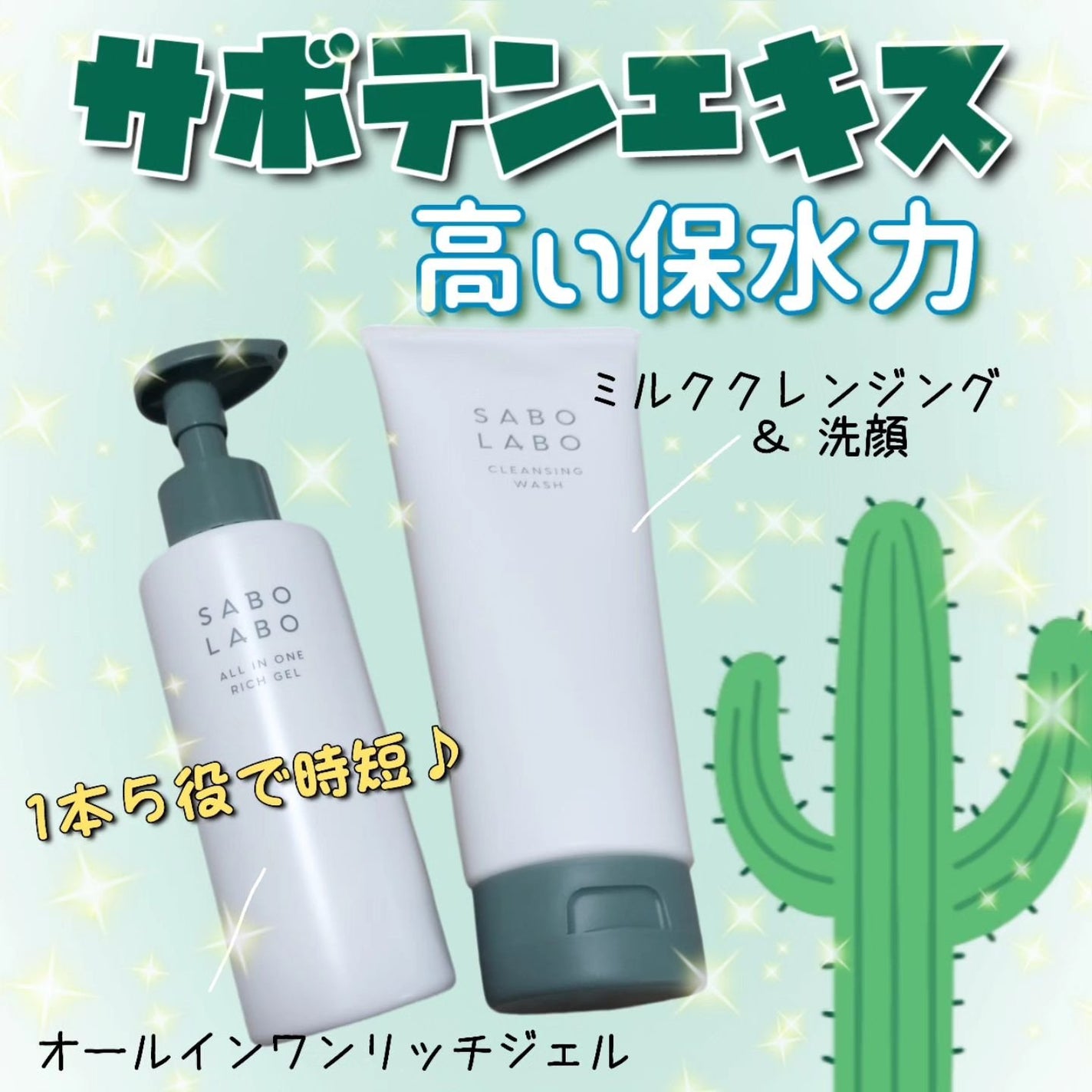 スキンケア トライアルキット/SABO LABO/トライアルキットを使ったクチコミ(1枚目)