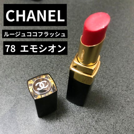 ルージュ ココ フラッシュ/CHANEL/口紅を使ったクチコミ(1枚目)