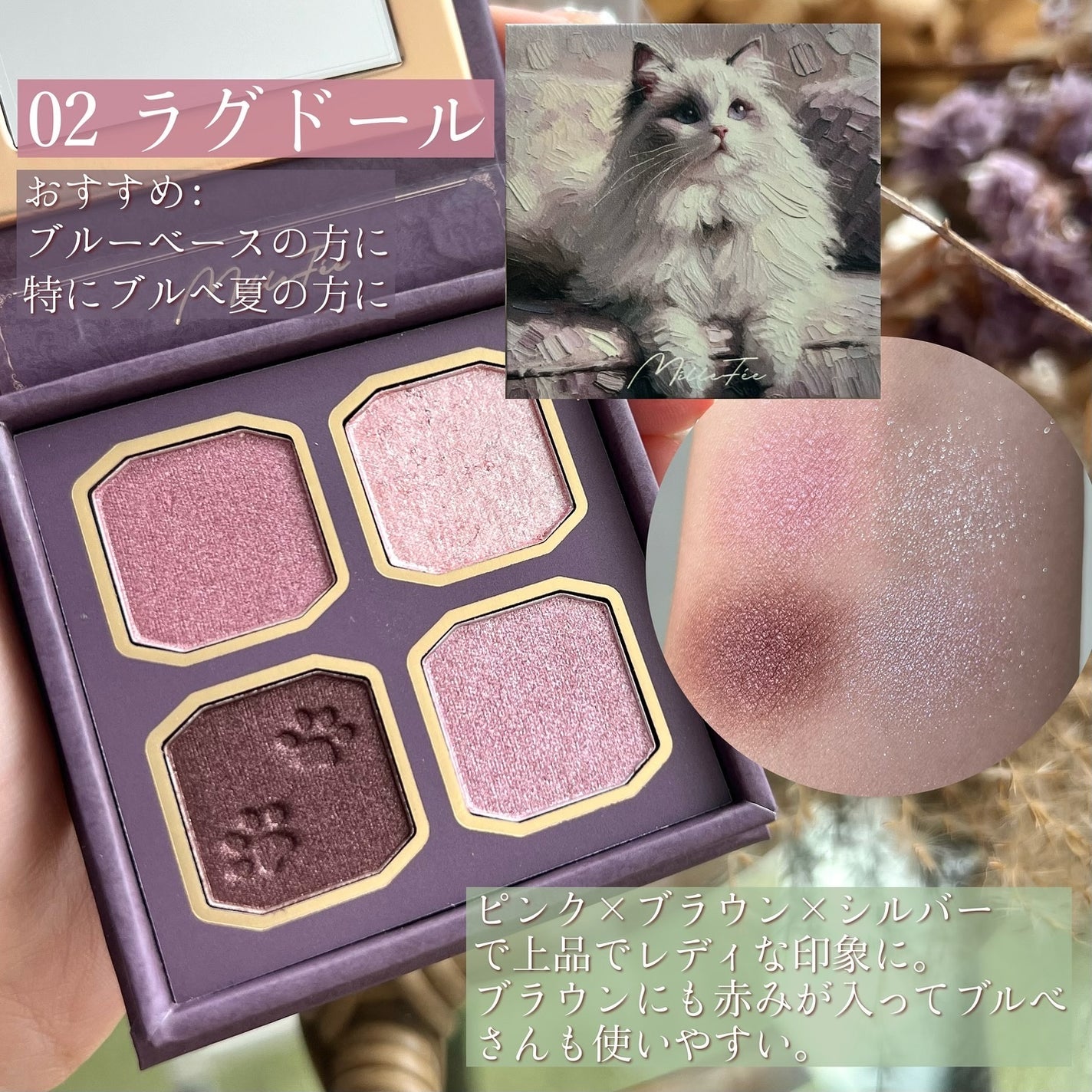 マイキティアイパレット/MilleFée/アイシャドウパレットを使ったクチコミ(4枚目)