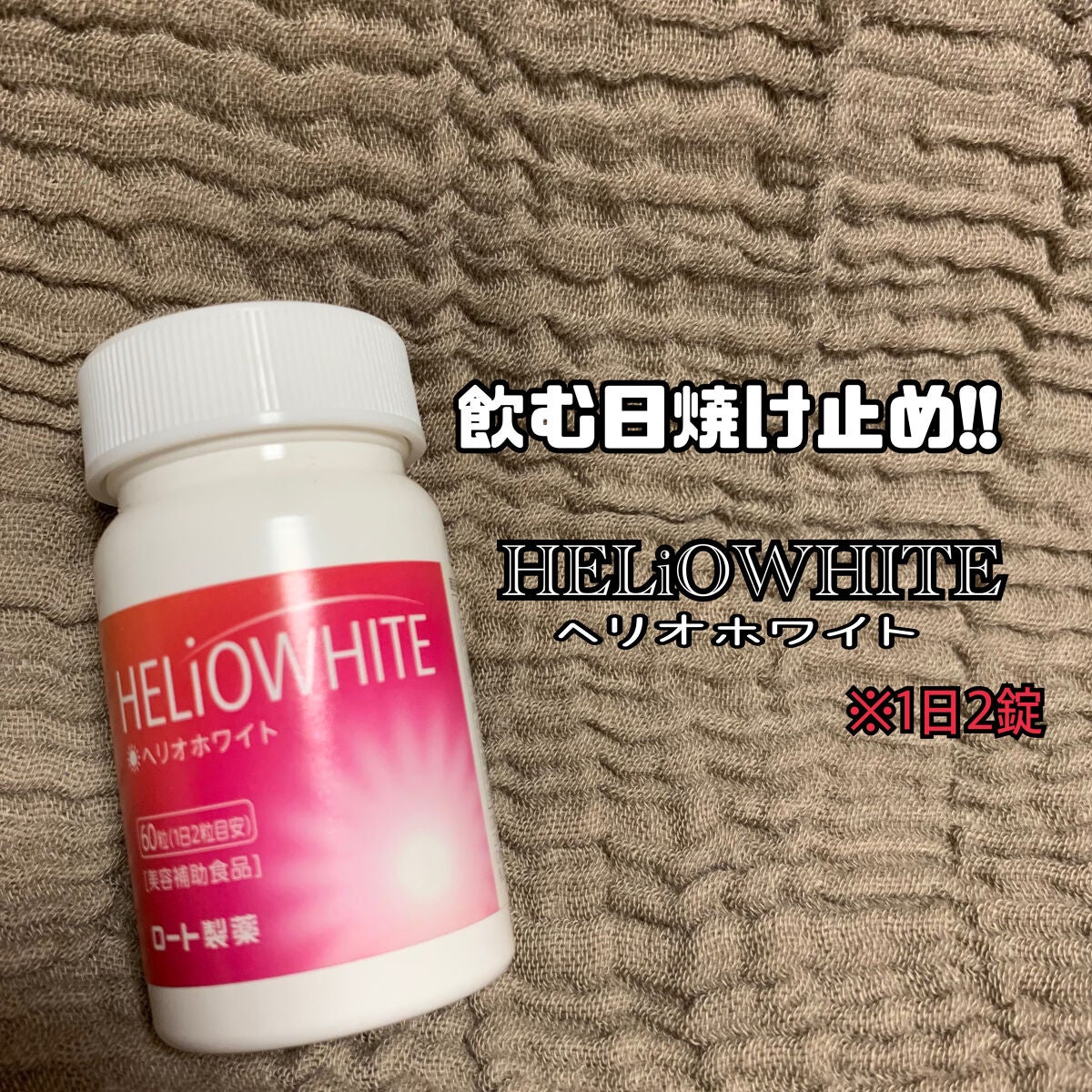 ホワイトローション/透明白肌/化粧水を使ったクチコミ(4枚目)