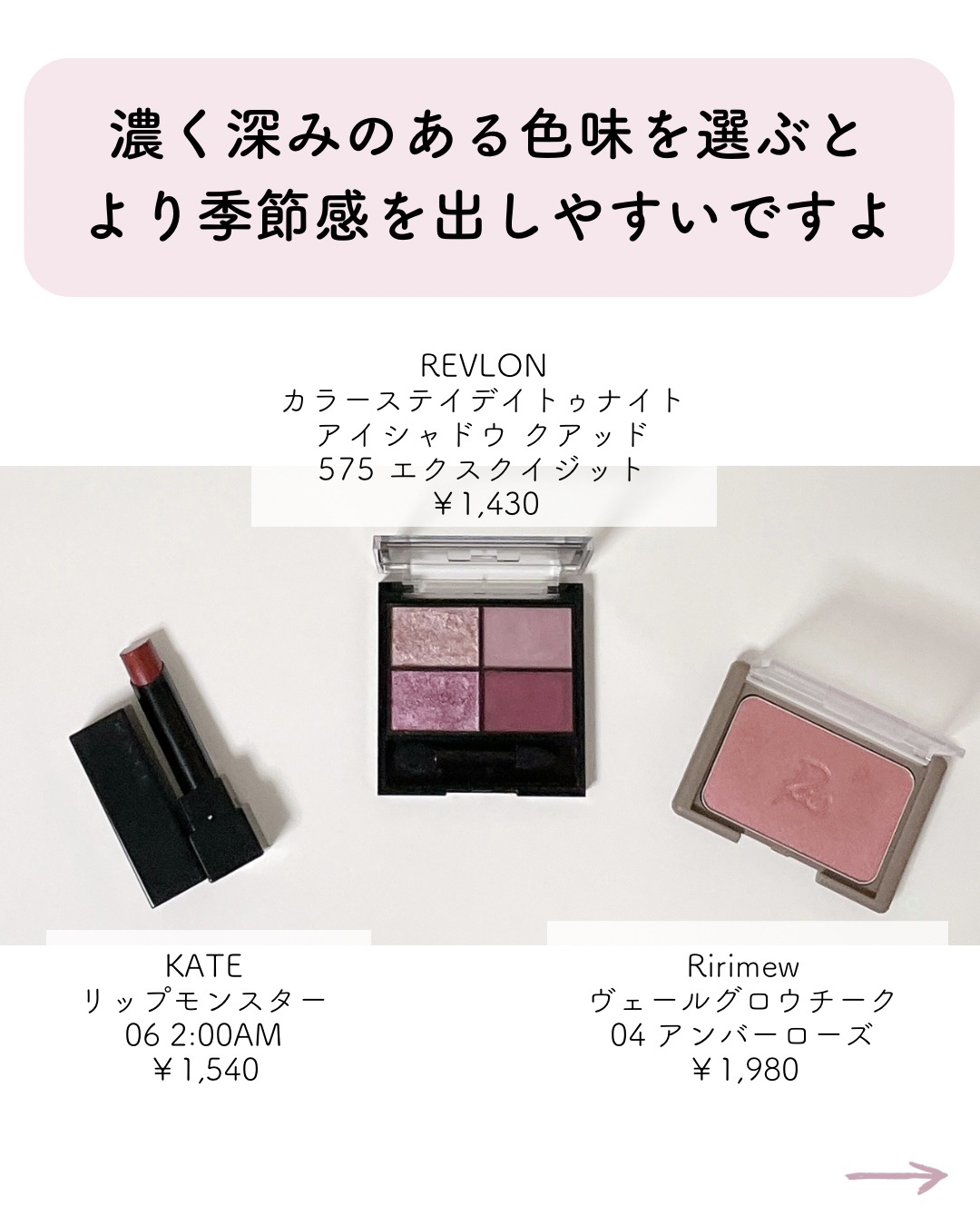 ヴェールグロウチーク/Ririmew/パウダーチークを使ったクチコミ（2枚目）