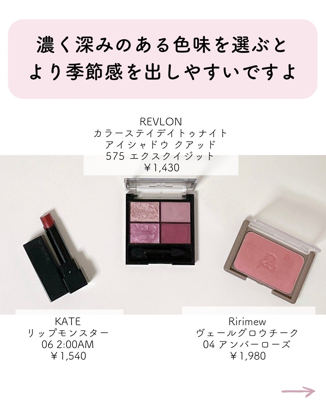 ヴェールグロウチーク/Ririmew/パウダーチークを使ったクチコミ(2枚目)