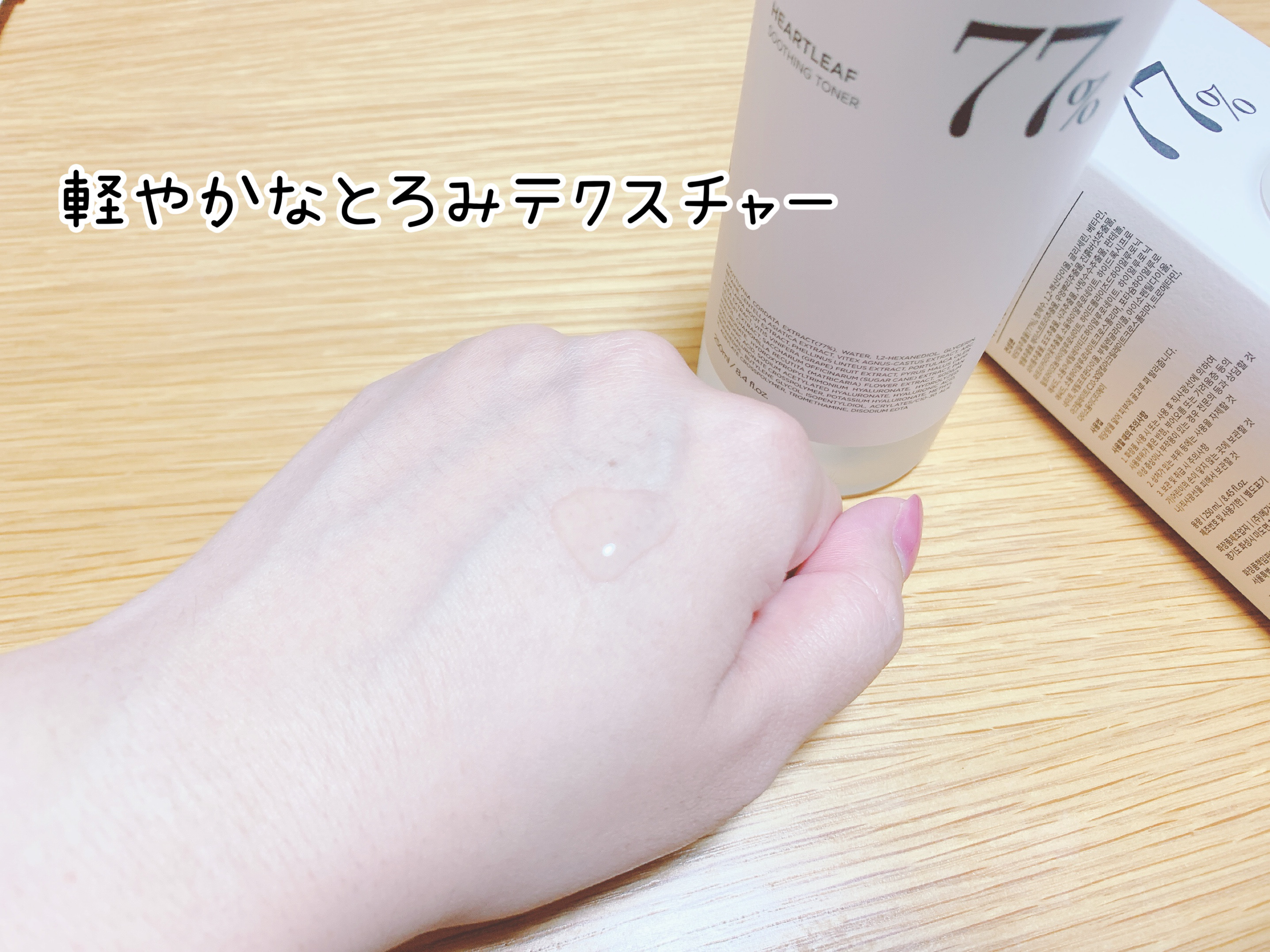 ドクダミ 77 スージングトナー/Anua/化粧水を使ったクチコミ（2枚目）