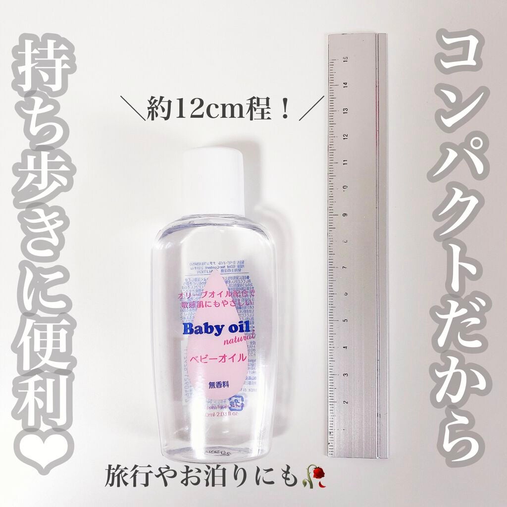 ベビーオイル ナチュラル/DAISO/ボディオイルを使ったクチコミ(4枚目)