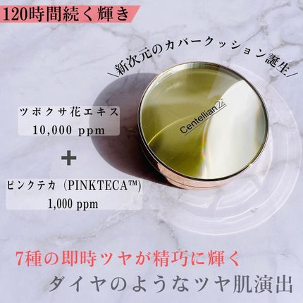 マデカグロウベールカバークッション/センテリアン24/クッションファンデーションを使ったクチコミ(2枚目)