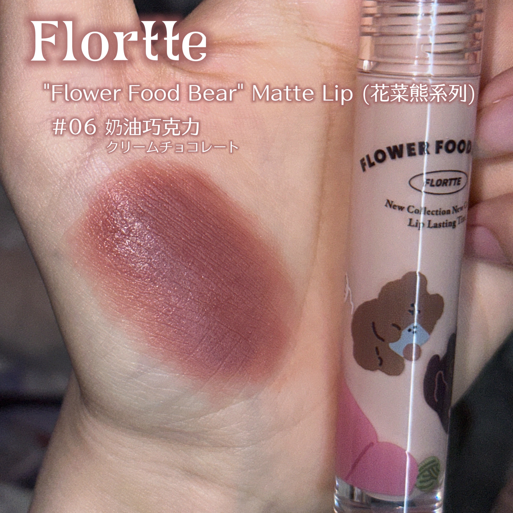 フロレット メルティーハート スティックグロス/FLORTTE/口紅を使ったクチコミ（2枚目）