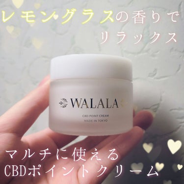 【WALALA】
☑CBDポイントクリーム　50g
価格 ¥7,500+税

顔、身体、手、脚などマルチに使えるクリームです✨

美容効果の高い成分が豊富に配合され、 保湿性も優れているので乾燥する今の