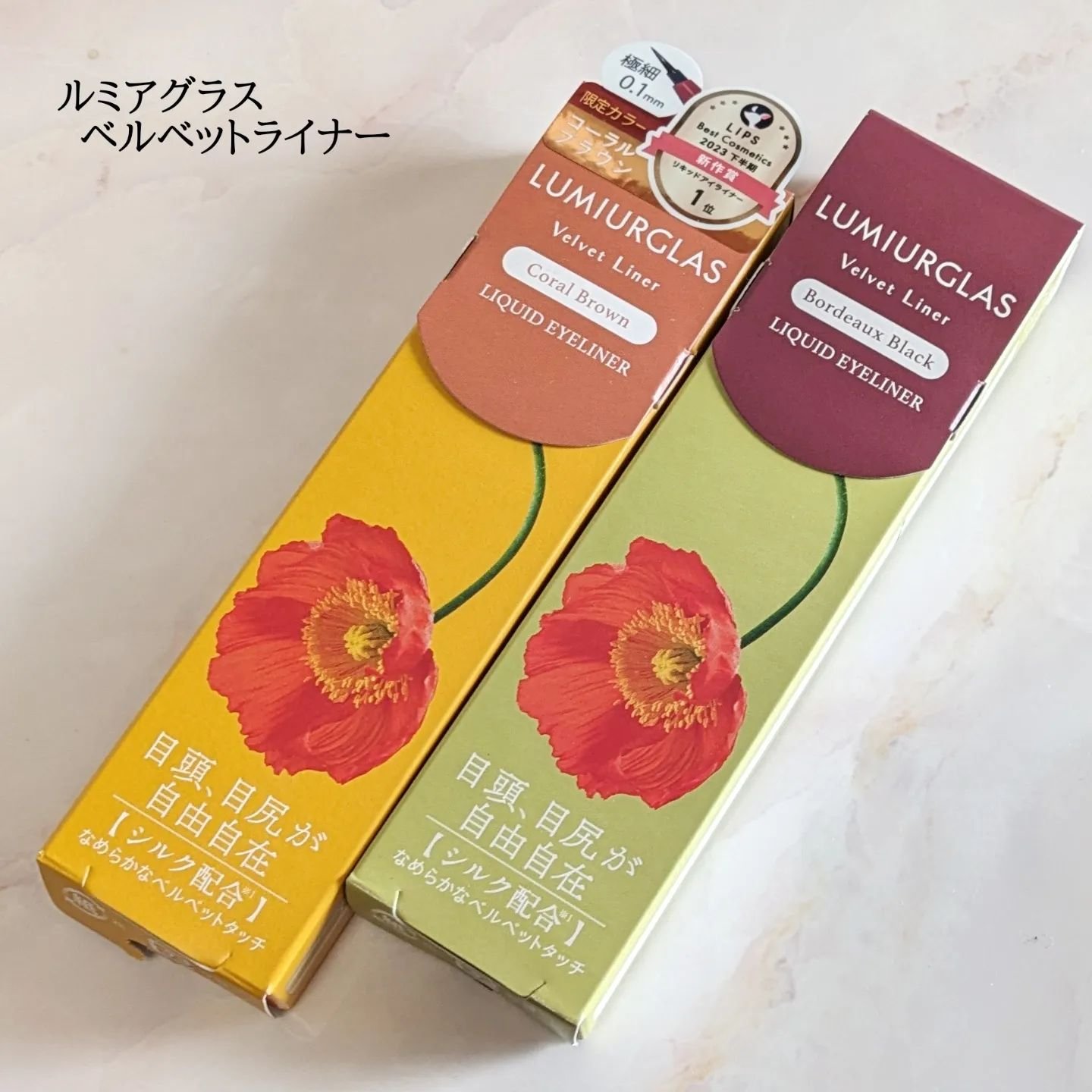 ベルベットライナー/LUMIURGLAS/リキッドアイライナーを使ったクチコミ（1枚目）