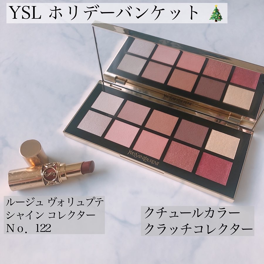 ルージュ ヴォリュプテ シャイン コレクター NO.122 バーント ゼリージュ/YVES SAINT LAURENT BEAUTE/口紅を使ったクチコミ（1枚目）