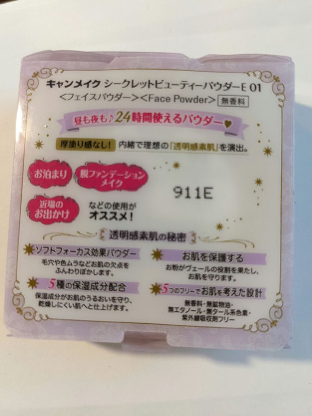 シークレットビューティーパウダー/キャンメイク/プレストパウダーを使ったクチコミ（2枚目）