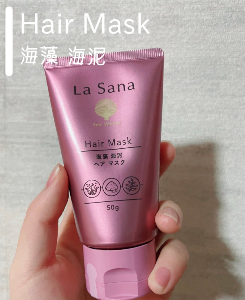 海藻 海泥 ヘア マスク/ラサーナ/ヘアマスク・ヘアパックを使ったクチコミ(1枚目)