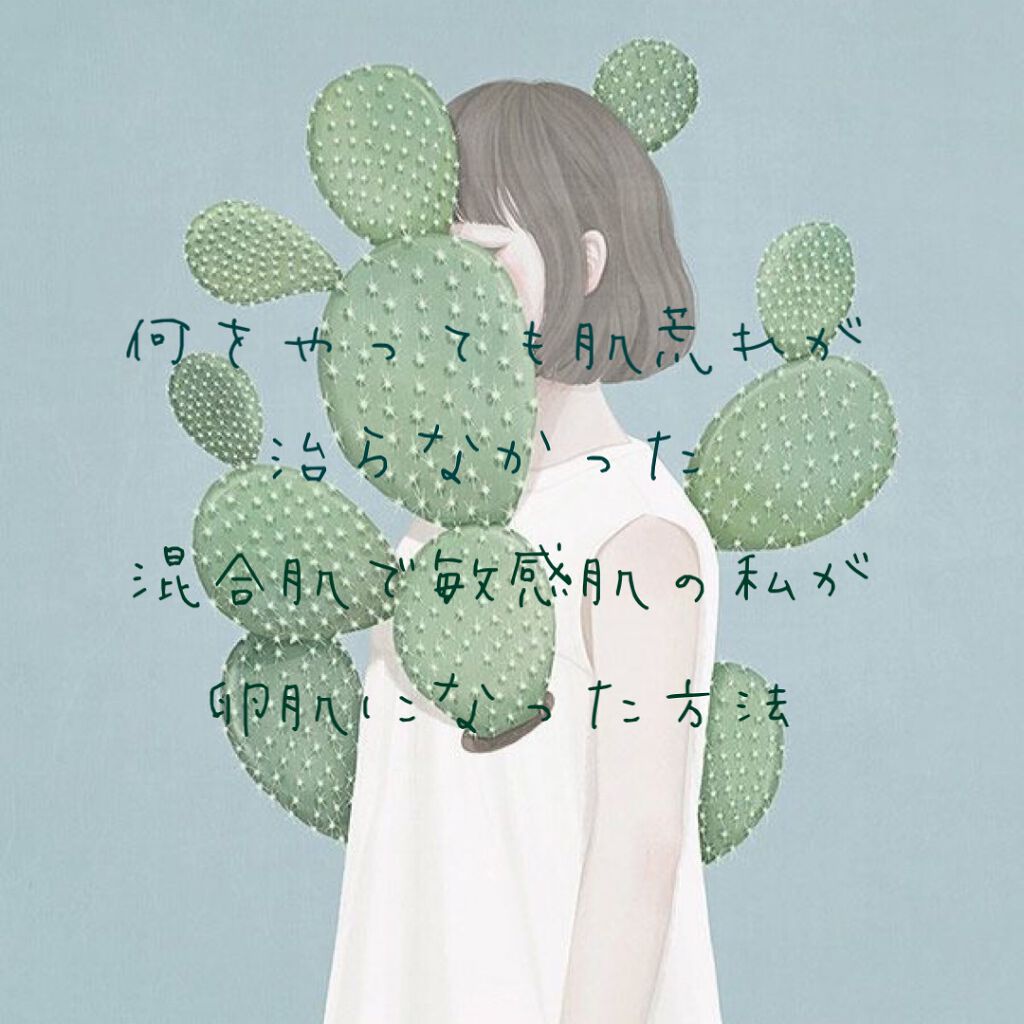 化粧水・敏感肌用・高保湿タイプ/無印良品/化粧水を使ったクチコミ(1枚目)