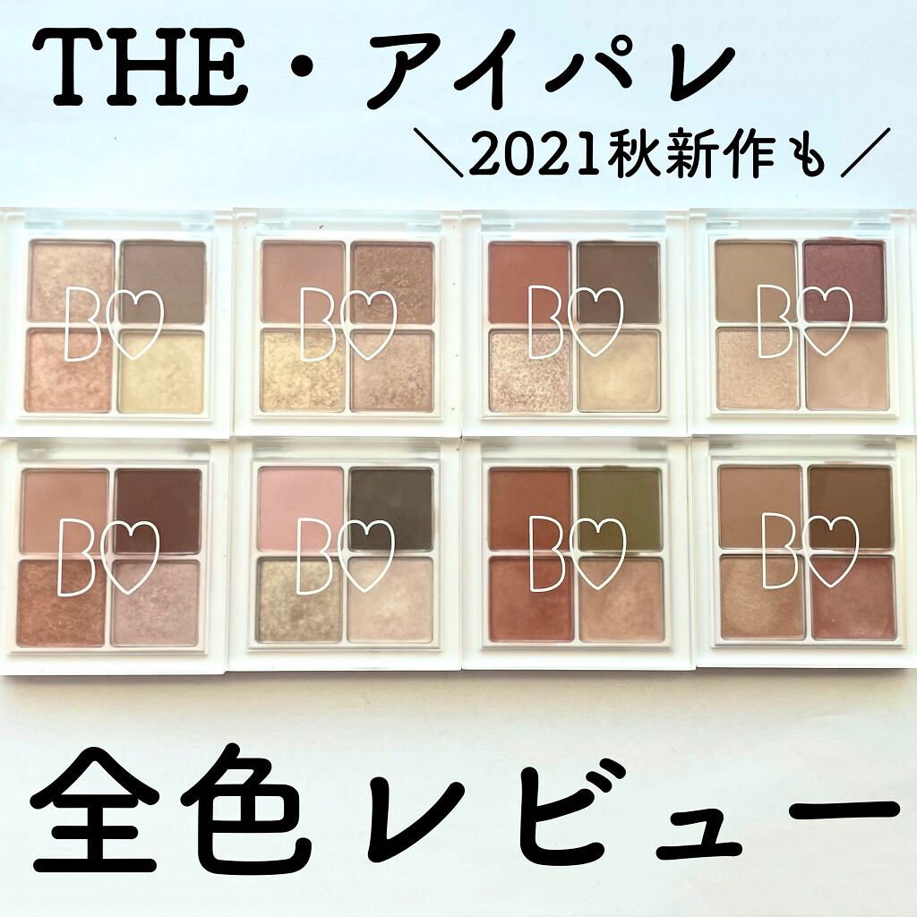 THE アイパレR/b idol/アイシャドウパレットを使ったクチコミ（1枚目）