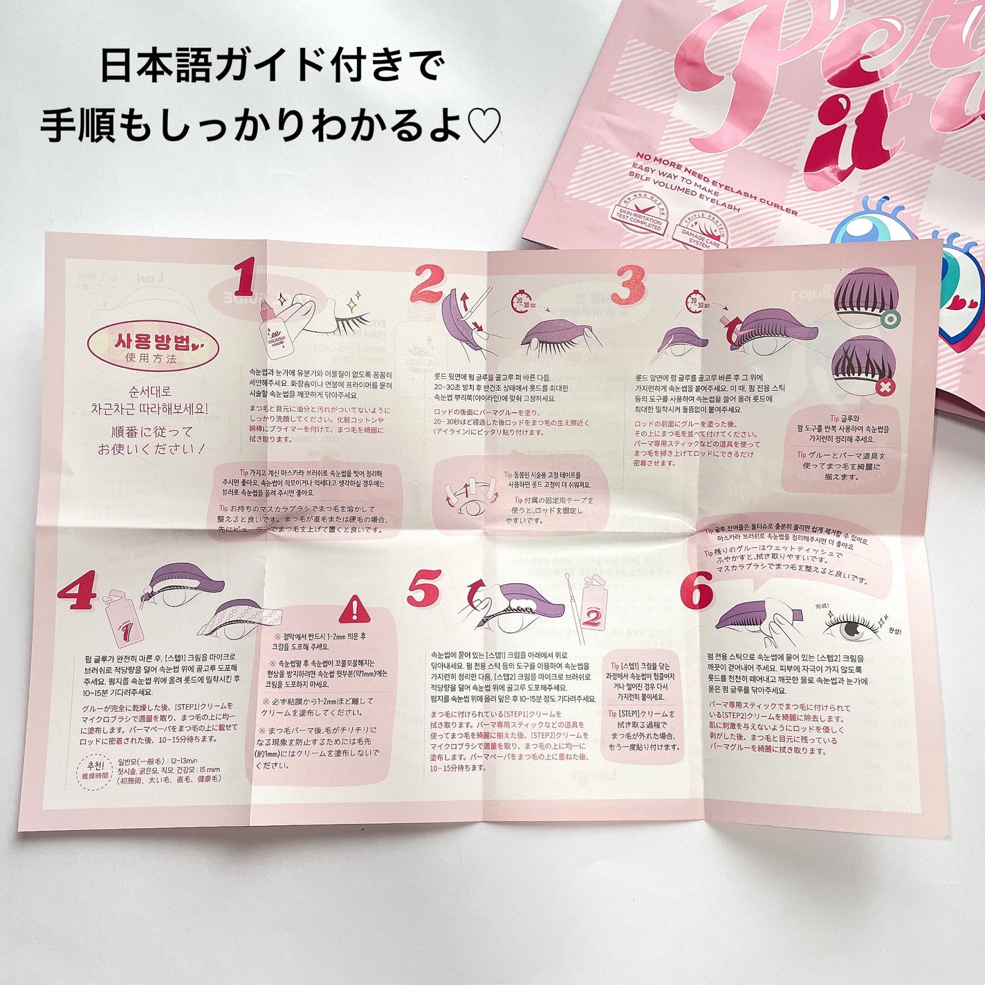 パーマイットアップアイラッシュパーマキット/Loingz/その他キットセットを使ったクチコミ(4枚目)