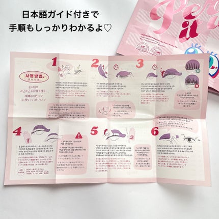 パーマイットアップアイラッシュパーマキット/Loingz/その他キットセットを使ったクチコミ(4枚目)