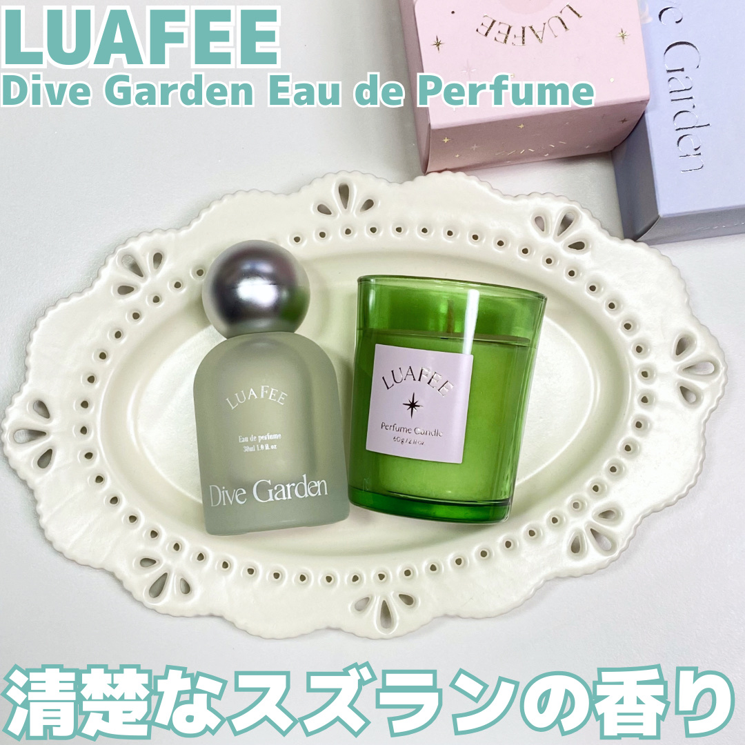 ダイブガーデン/LUAFEE/香水(レディース)を使ったクチコミ（1枚目）