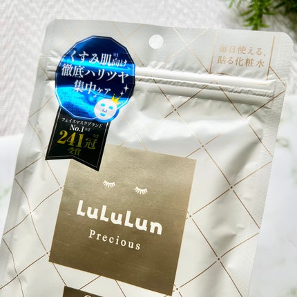 ルルルンプレシャス WHITE(光彩スイッチ)/ルルルン/シートマスク・パックを使ったクチコミ(3枚目)