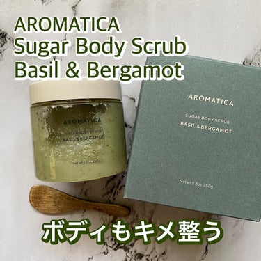 シュガー ボディスクラブ バジル＆ベルガモット/AROMATICA/ボディスクラブを使ったクチコミ（1枚目）