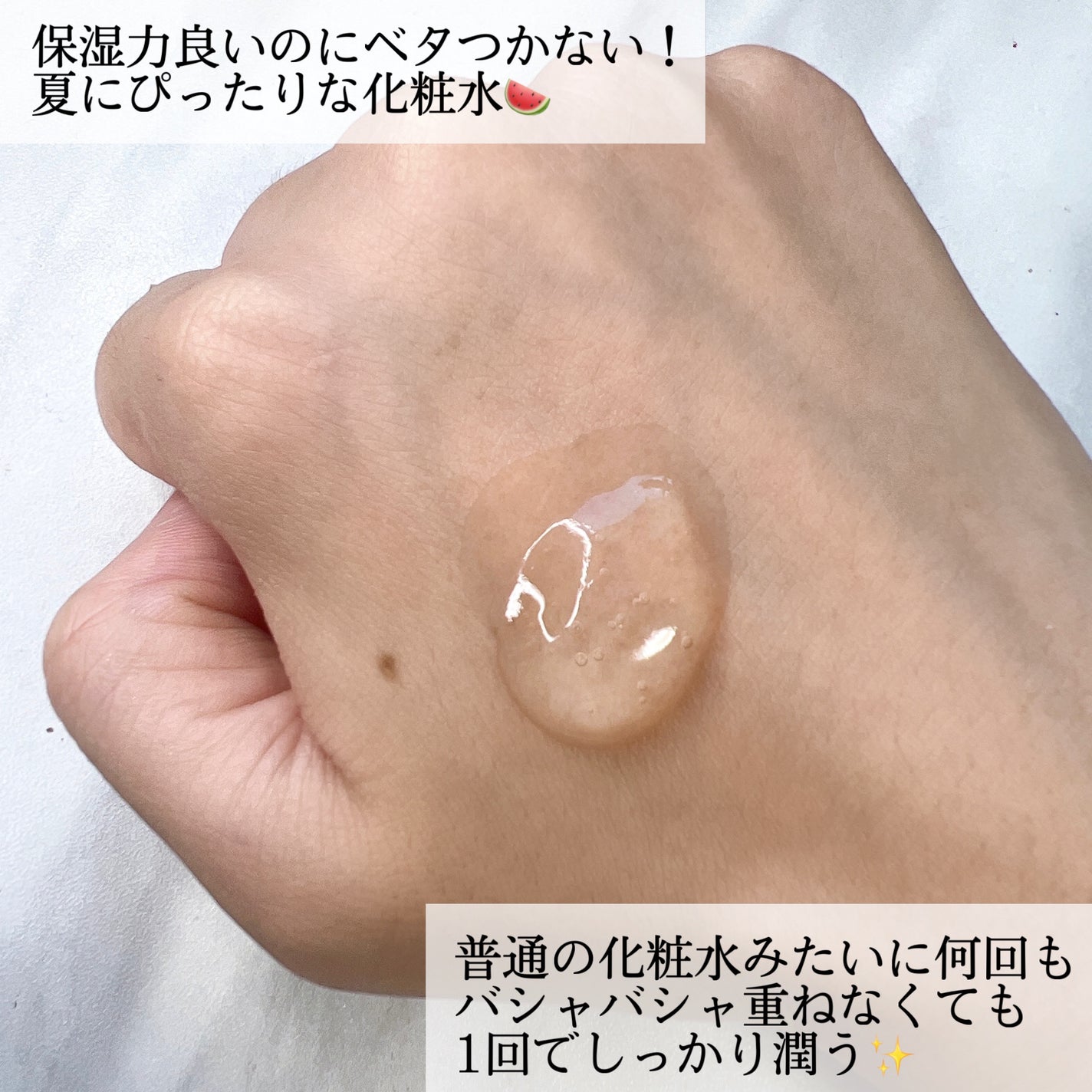 ジェリー コンディショナー/cresc. by ASTALIFT/化粧水を使ったクチコミ(4枚目)