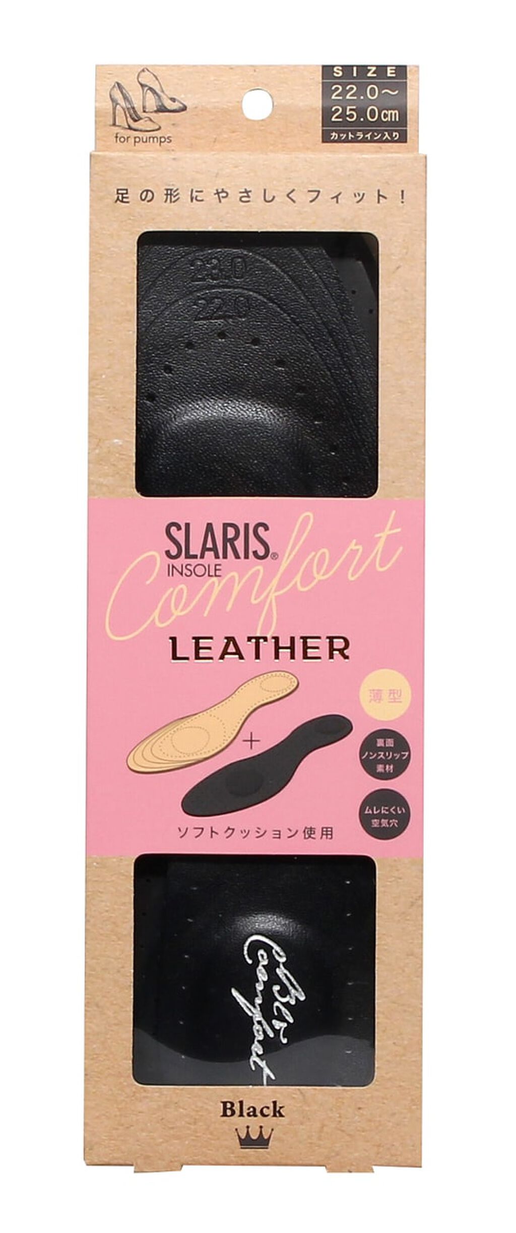 美脚コンフォートソール レザー ブラック