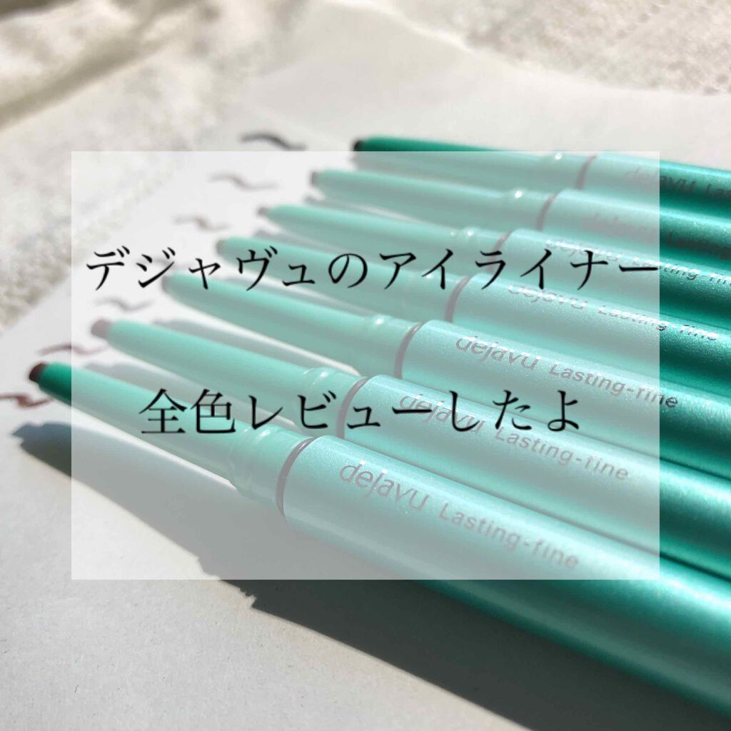 「密着アイライナー」クリームペンシル リアルブラック/デジャヴュ/ペンシルアイライナーを使ったクチコミ（1枚目）