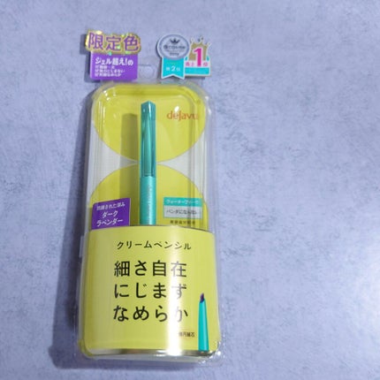 「密着アイライナー」クリームペンシル/デジャヴュ/ペンシルアイライナーを使ったクチコミ(1枚目)