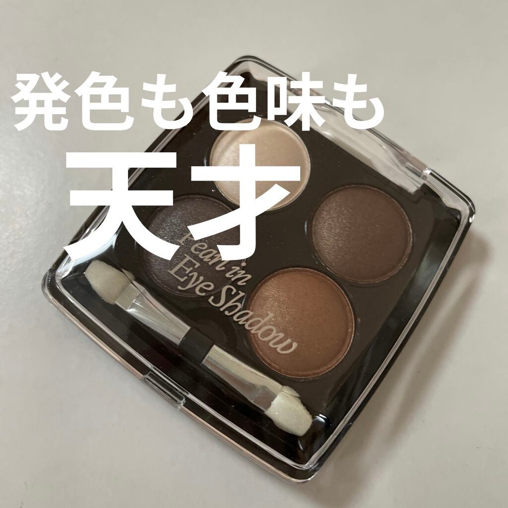 エルファー パールインアイシャドウ/DAISO/アイシャドウパレットを使ったクチコミ(1枚目)