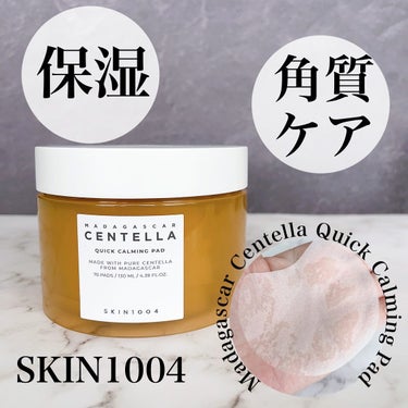 *

────────────
SKIN1004 @skin1004_japan
マダガスカル センテラ クイックカーミングパッド
70枚入り
────────────

SKIN1004こだわりのシカ