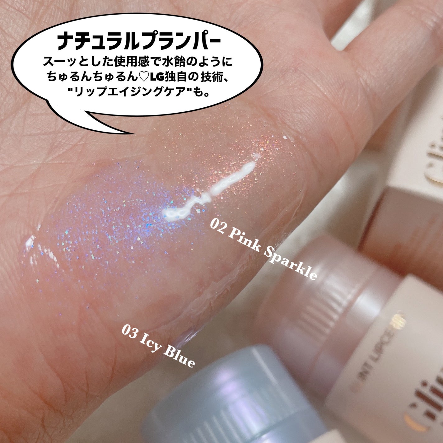 リップセリン/Glint/リップグロスを使ったクチコミ(6枚目)