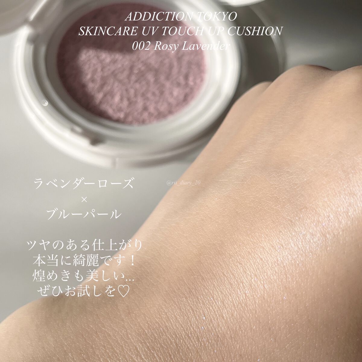 アディクション スキンケアUV タッチアップ クッション/ADDICTION/クッションファンデーションを使ったクチコミ（3枚目）
