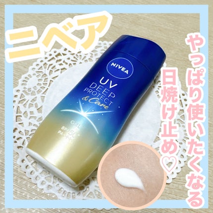 ニベアUV ディープ プロテクト&ケア ジェル/ニベア/日焼け止めジェルを使ったクチコミ(1枚目)