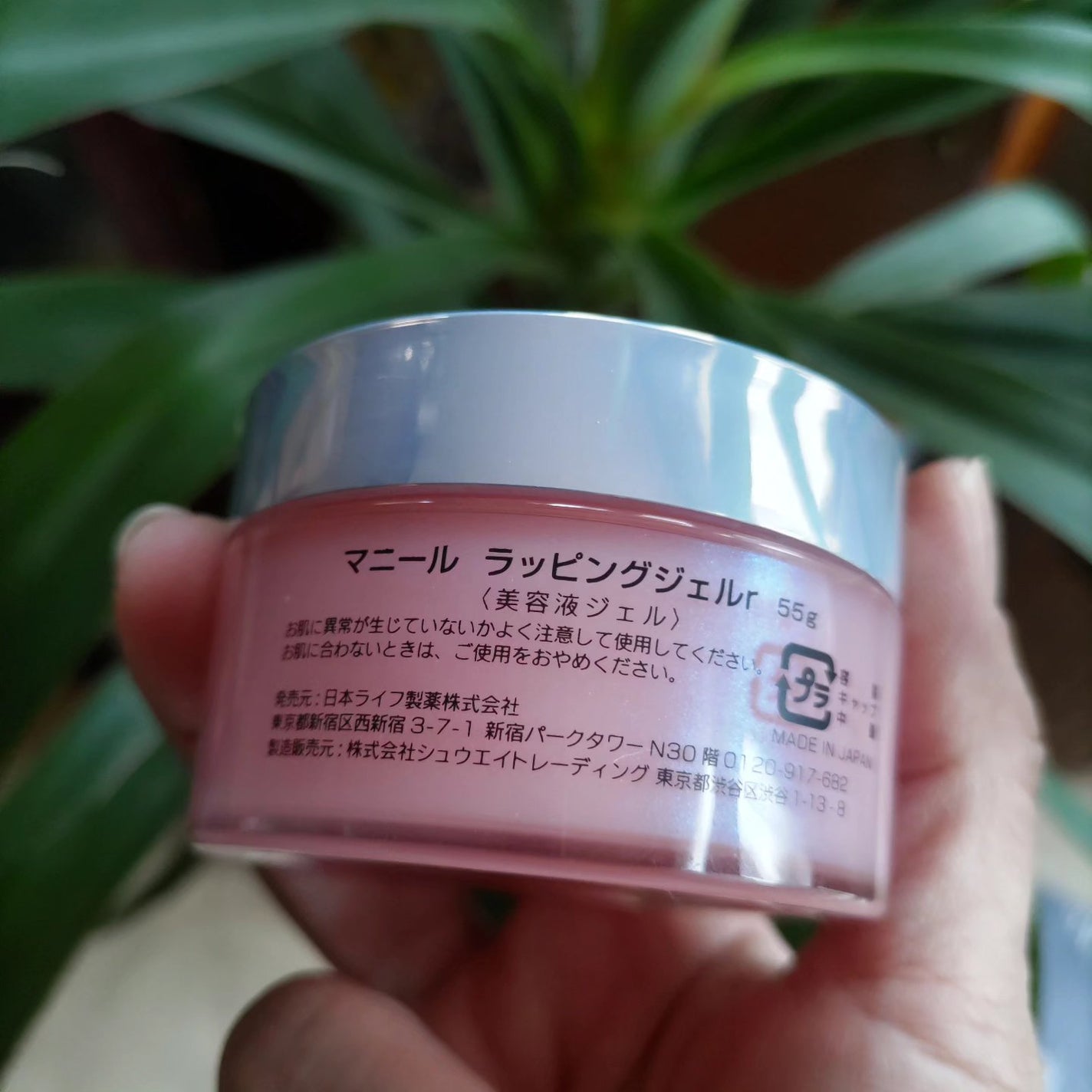 ひろちゃん on LIPS 「#もち肌スキンケア#JLPshop#新発売#日本ライフ製薬#美..」(2枚目)