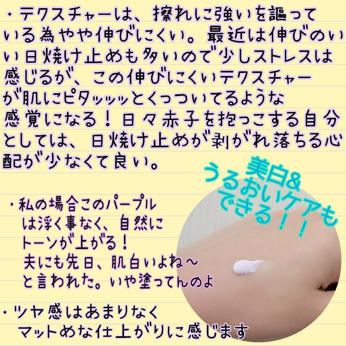 ブライトニングUV ジェル N/アネッサ/化粧下地を使ったクチコミ（3枚目）